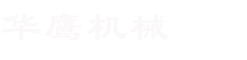 反吊頂